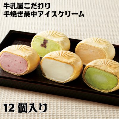 <飛騨市ファンクラブ限定>もなかアイス12個セットの画像