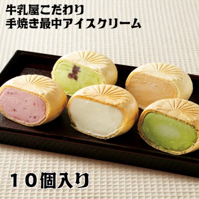 <飛騨市ファンクラブ限定>もなかアイス10個セットの画像