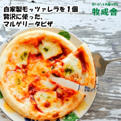 モッツァレラ1個贅沢に使った、モッツァレラたっぷりチーズピザ2枚セット(直径24cm)の画像