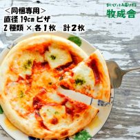 モッツァレラ1個贅沢に使った、モッツァレラたっぷりチーズピザ2枚セット（直径24cm）の画像